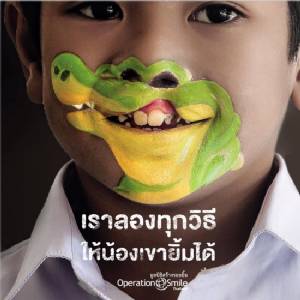 [ชมคลิป] รู้ไหมทำไมเด็กๆ ถึงต้องวาดรูปสัตว์ไว้บนปาก
