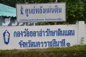 ตร.เรียก 4 ผู้ต้องสงสัยฉก M16 อส.โคราชรับข้อหา 22 มิ.ย. ทภ.2 สั่งห้ามเคลื่อนย้ายอาวุธออกนอกพื้นที่
