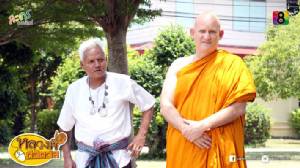 "หลวงพี่ดิจิตอล" ตอนที่ 15