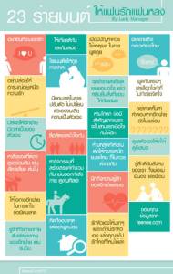 ไม่ต้องพึ่งคุณไสย ไม่ต้องง้อคุณศัลย์! 23 วิธีทำให้แฟนรักแฟนหลง