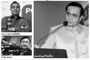 ถอดยศทักษิณ “อภิสิทธิชน” ท่าดีทีเหลว ศรัทธาเสื่อมทรุด!