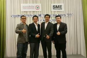 ปลุกเอสเอ็มอีอย่าหยุดเจ๋ง! จัดประกวดสุดยอดนวัตกรรม