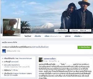 “ตั้ง อาชีวะ” เงิบ! นิวซีแลนด์ยันไม่ได้คำร้องจากไทย-ยังไม่ปัดส่งผู้ร้ายข้ามแดน