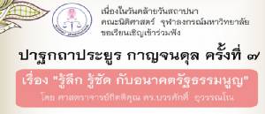 อ้าง “แป๊ะ” ขอแก้ รธน.กว่า 100 จุด “บวรศักดิ์” สั่งถอย