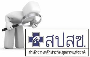 ยกเลิกถก “ผู้ป่วยบัตรทอง” ตายสูงกว่า ขรก. “หมออภิวัฒน์” ชี้จำกัดยา-วิธีรักษา วอน สปสช.ยอมรับแก้ไข