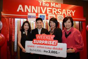 เดอะมอลล์อัดพันล้านปลุกตลาดครึ่งหลัง ปรับกลยุทธ์ชูแคมเปญถี่และนาน