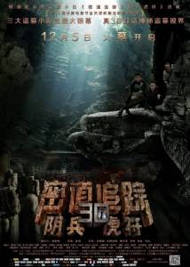 Tomb Robber ล่าขุมทรัพย์ หุบผาทมิฬ