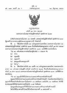 มีผลแล้ว! “บิ๊กต๊อก” เซ็นใช้ “ชุดกุญแจมือ-เท้า” แทน “ตรวน-โซล่าม” ผู้ต้องขังในเรือนจำ
