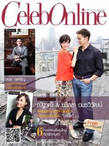 Celeb Online magazine เดือนพฤษภาคมพบกับ ณัฐวุฒิ - นริสสา อมรวิวัฒน์ ค้นพบความสุขเปี่ยมล้นหลังจูงมือพิชิตมะเร็ง