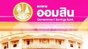 ออมสินอนุมัติหลักการสางหนี้ครู