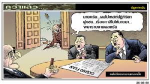 คงไม่ต้องรายงานหรอกมั้ง