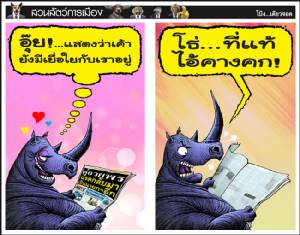 โธ่...ที่แท้ไอ้คางคก!
