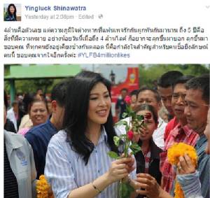 “ปู” ขอหารือทนายก่อนรับทราบข้อกล่าวหาจ่ายเยียวยาม็อบ - “ประชา” ปัดแจงหย่าเมีย