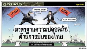 แน่ะ...มีพี่แจ๊ดมาเพิ่มให้อีกธงแล้ว