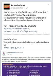 40 ราชภัฎทั่วประเทศจ่อบอยคอต "ไทยพาณิชย์" - แจ้นขอโทษรามคำแหง