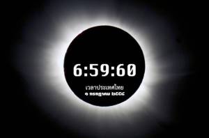 แรงเสียดทานจากน้ำขึ้น-น้ำลงปัจจัยสำคัญทำโลกหมุนช้าลง