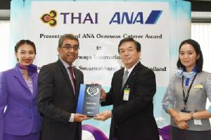 ครัวการบินไทยรับรางวัล