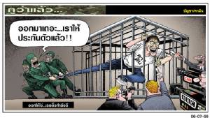 ออกให้โง่...เรตติ้งกำลังดี