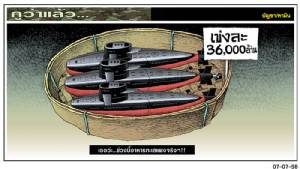 เออว่ะ...ช่วงนี้อาหารทะเลแพงจริงๆ!!