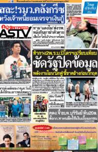 ท้ากาง2พรบ.ปิโตรฯเปรียบเทียบ ซัดรัฐปิดข้อมูล พลังงานโยน’บิ๊กตู่’ชี้ขาดอ้างก่อนวิกฤต