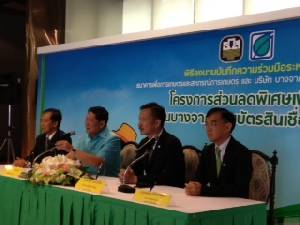 “บางจาก” ทุ่ม 1 พันล้านดันการกลั่นเพิ่มขึ้น