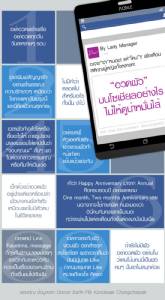 อวดผัวบนโซเชียลอย่างไร ไม่ให้ดูน่าหมั่นไส้