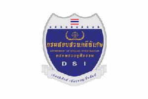 ดีเอสไอส่ง ป.ป.ช.เชือดกรมการท่องเที่ยวโกงซื้อเครื่องออกกำลังกาย