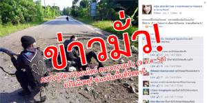 เช็กข่าวให้แล้ว "ทหารปัตตานีโดนระเบิด ต้องการบริจาคเลือด" ณ บ่ายวันที่ 9 ก.ค.58 โกหกทั้งเพ!