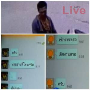 สะพรึงมาก! "บีทอล์ก" แอปฯ ฟรี แถมไอ้หื่นบุกถึงห้อง