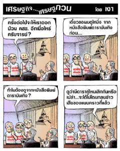 พวกจารย์แดงคงต้องอ่านหนังสือบันเทิงบ้าง