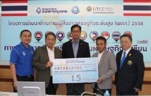 เปิดอบรมโครงการพัฒนาศักยภาพผู้สื่อข่าวเศรษฐกิจระดับสูง (พศส.)