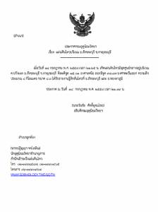 ชาวบ้านแตกตื่น! แผ่นดินไหวสังขละบุรี ขนาด 4.8