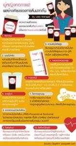 สาวคอกาแฟ! ผลข้างเคียงของการดื่มมากเกิ๊น
