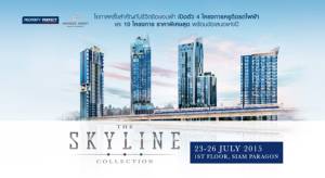 พบคอนโด 14 โครงการ ติดรถไฟฟ้า เริ่ม 1.3 ล้าน ในงาน The Skyline Collection 23-26 ก.ค.นี้ ที่สยามพารากอน