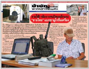 งามไส้! กล้องวงจนปิดแฉอีกแระ “ชายไทย” แบกซามูไรขึ้นเครื่อง