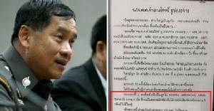 ไม่ทิ้งกระแสปืนจิ๋ว “ผู้การวิสุทธิ์” โพสต์ถาม ผบ.ตร. ตามหาทะเบียนปืน (ใบ ป.4)