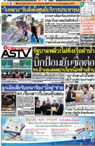 รัฐบาลพลิ้ว!ไม่ทิ้งเรือดำน้ำ บิ๊กป้อมยันซื้อต่อ ทร.อ้างดูแลผลประโยชน์24ล้านล้าน