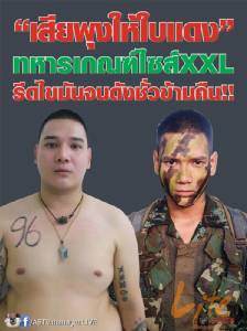 “เสียพุงให้ใบแดง” ทหารเกณฑ์ไซส์ XXL รีดไขมันจนดังชั่วข้ามคืน!!