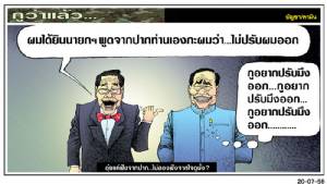 อุ๋ยแค่ฟังจากปาก...ไม่ลองฟังจากใจดูมั่ง?