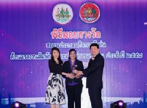 เทสโก้ คว้ารางวัลสถานประกอบกิจการดีเด่น