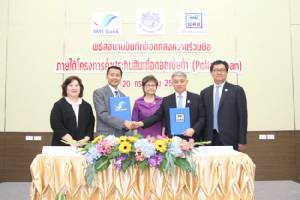 “เอสเอ็มอีแบงก์” จับมือ “บสย.” คิกออฟโครงการสินเชื่อดอกเบี้ยพิเศษ