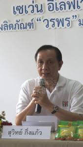 “7-11” คาดยอดขาย SMEs โต 25% พร้อมปรับระบบสื่อสาร ป้องพิษดรามาโซเชียล