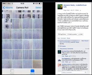 มาไกล! เด็กแห่งยุค ‘ลอกการบ้าน’ ผ่านเฟซบุ๊ก!