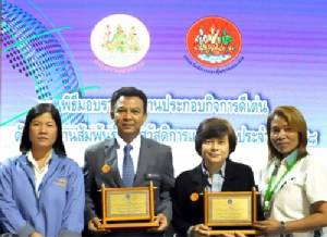 ซีเกท ประเทศไทย รับรางวัลสถานประกอบการดีเด่นด้านแรงงานสัมพันธ์และสวัสดิการแรงงาน ต่อเนื่องเป็นปีที่ 5