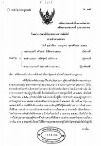 “เสรีพิศุทธ์” คนนอกไม่มีสิทธิอุทธรณ์! ปมคดีทวีคูณ “ศรีวราห์"
