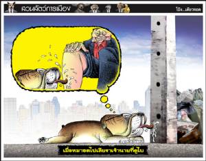 เมื่อหมาอดไปเลียขาเจ้านายที่ดูไบ
