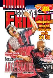 คอการ์ตูนอึ้ง! "วิบูลย์กิจ" ยุติพิมพ์ "Viva!Friday" อ้างยอดขายฮวบ หันรุกออนไลน์แทน