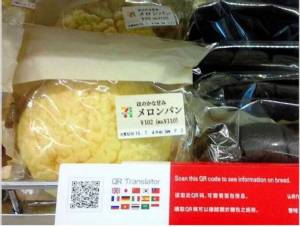 พกสมาร์ทโฟน ซื้อของที่ญี่ปุ่นสบายหายห่วง