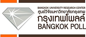 กรุงเทพโพลล์ชี้ ปชช.ใกล้ชิดพุทธศาสนามากขึ้น ตั้งใจตักบาตรวันอาสาฬหบูชา คอเหล้างดดื่ม