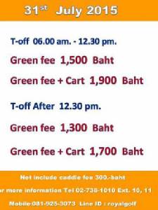 รอยัลกอล์ฟมีโปรโมชั่นเฉพาะ 31 ก.ค.
